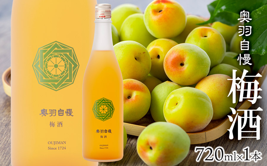 奥羽自慢　梅酒　720ml