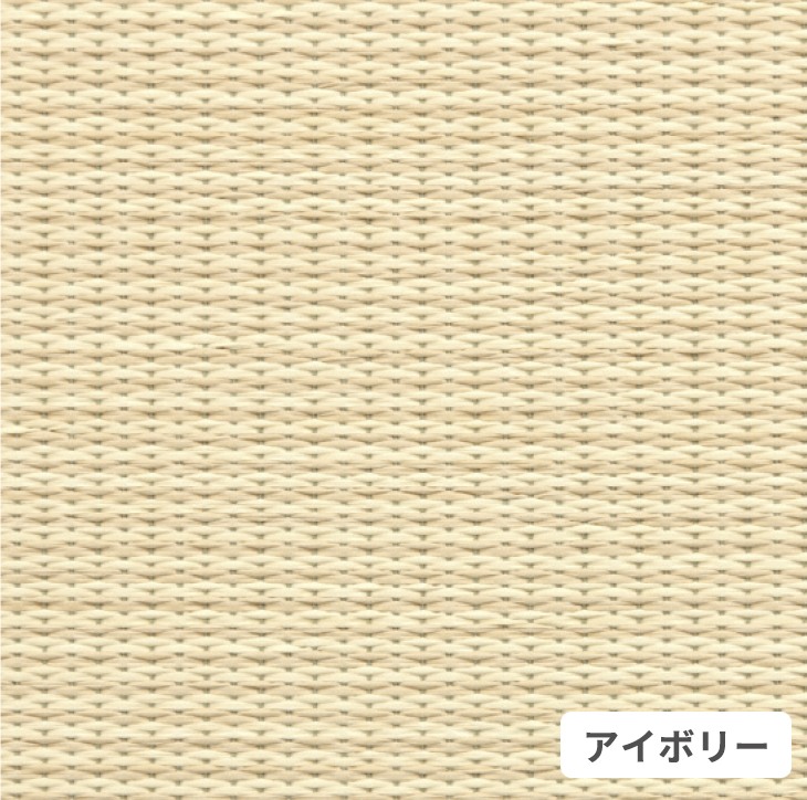 ここち和座 彩園 2枚入り アイボリー｜敷物 畳 ラグ たたみ 敷き物 [0727]