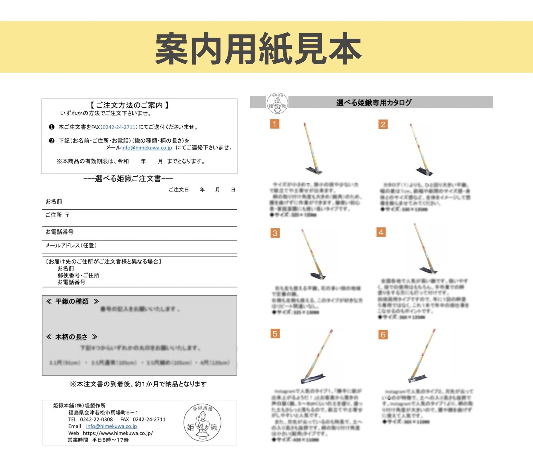 選べる姫鍬の平鍬｜クワ くわ 鍬 農機具 畑仕事 畑 農園 農業 農業用品 耕作鍬 農作業 除草作業 除草 草取り 草とり 鍛冶屋 庭 植物 家庭菜園 庭作業 草ぬき 土壌 [1197]
