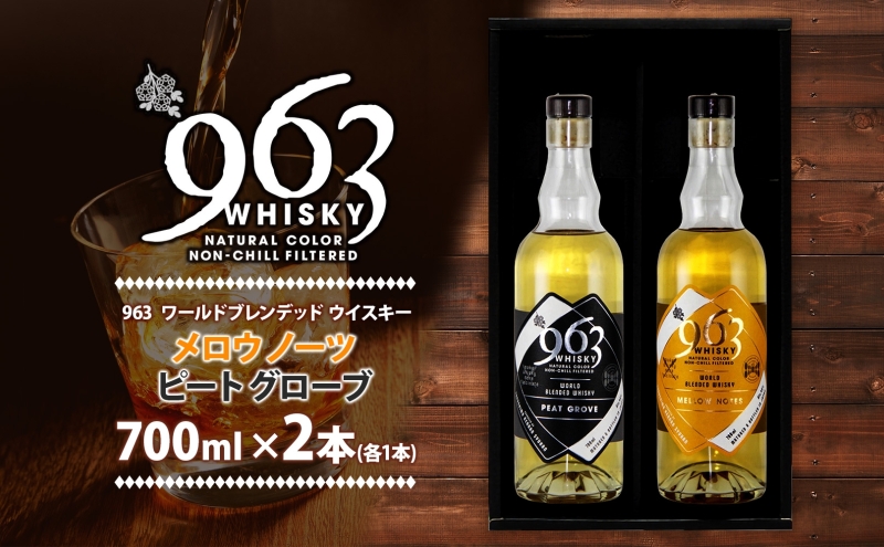楽天市場】ウイスキー 「963」AXIS アクシス ブレンデッド