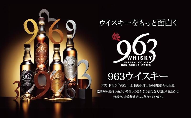 963  ブレンデッド ウイスキー メロウ ノーツ ピート グローヴ 100ml 各1本 ロゴ入り スキットルボトル お酒 酒 アルコール 原酒 オリジナル ハイボール ウィスキー ギフト 人気 お取り寄せ 常温 送料無料 福島県南酒販 福島県 郡山市