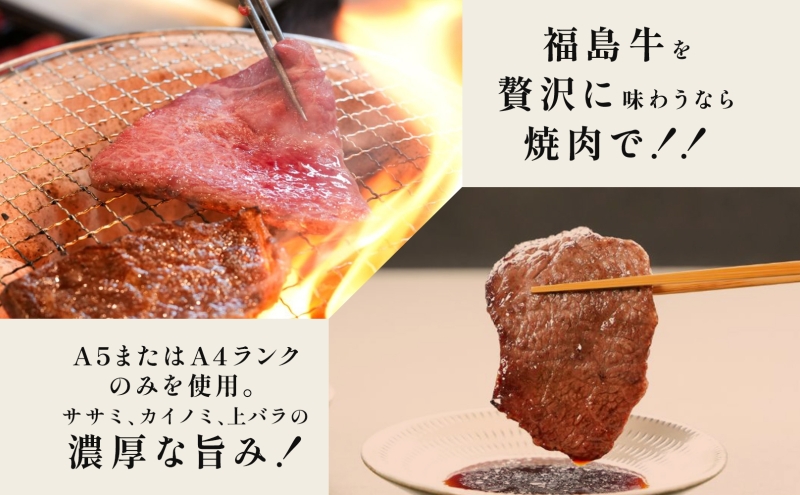 福島牛 カルビ 和牛 焼き肉 焼肉 450g 黒毛和牛 高級 A4 A5 国産 霜降り ブランド牛 料理 プレゼント 贈り物 肉料理 福島県 郡山市 丸戸産業