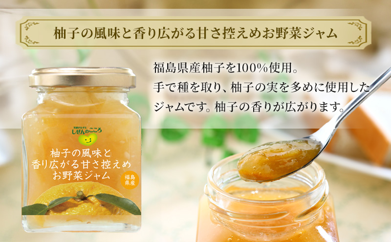 ジャム 秋のジャムセット 3種（ 柿 かぼちゃ 柚子 ） 保存料不使用 プレザーブスタイル みしらず柿 かき 南瓜 ゆず セット