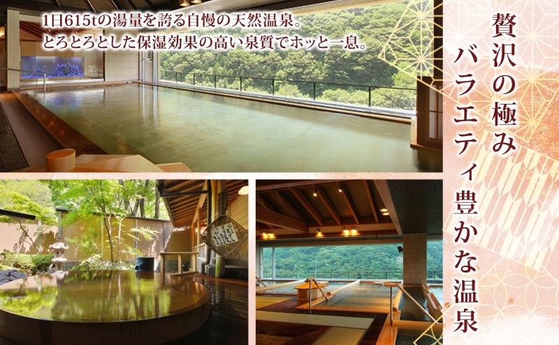 平日限定 華風館 ペア1泊 朝夕食付 1室2名様 プラン 内風呂 温泉 観光 旅館 旅行 旅 トラベル チケット 宿 入浴 自然 四季 絶景 おもてなし 癒し 宿泊券 利用券 送料無料 磐梯熱海 華の湯 福島県 郡山市