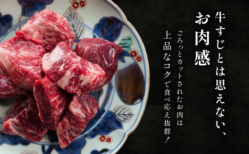 福島牛 さばき 和牛 牛すじ 600g 黒毛和牛 高級 A4 A5 国産 霜降り ブランド牛 ビーフシチュー 煮込み 料理 プレゼント 贈り物 肉料理 福島県 郡山市