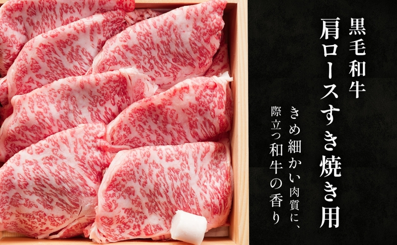 福島牛 和牛 肩ロース 1kg 500g×2パック 黒毛和牛 高級 A4 A5 国産 霜降り ブランド牛 鍋 すき焼き 料理 プレゼント 贈り物 肉料理 福島県 郡山市