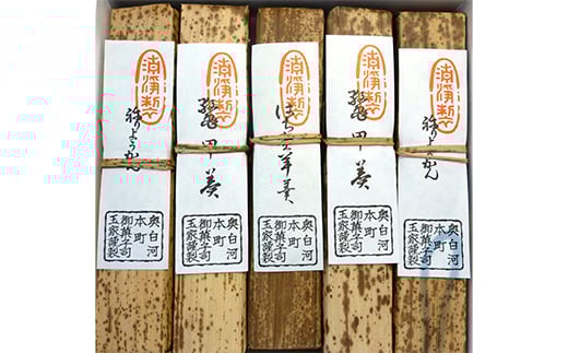 創業文久三年 玉家 竹皮羊羹5本入  羊羹 ようかん スイーツ 和菓子 菓子 お茶菓子 お茶請け お菓子 食品 F21R-012