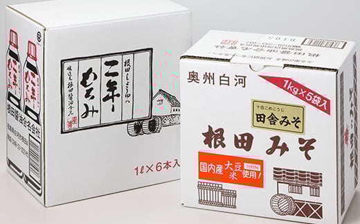 田舎味噌と二年もろみ醤油の詰合せ  醤油 しょうゆ しょう油 調味料 食品 F21R-018