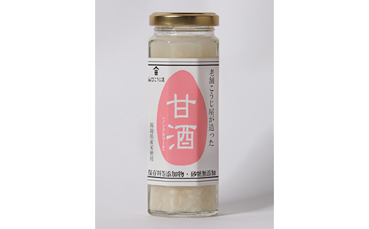 老舗こうじ屋が造った甘酒 10本セット  飲料 F21R-083