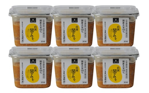 白河関のみそ 6個セット  みそ 味噌 調味料 食品 F21R-087