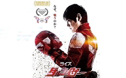 映画『ライズ ダルライザー -NEW EDITION-』DVD  趣味 DVD F21R-188