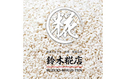 発酵職人がつくる「す～う甘酒ぜりー純米糀」8個セット  ゼリー デザート スイーツ 菓子 食品 F21R-219