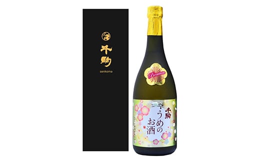 贅を極めたプレミアム梅酒 720ml 酒 お酒 千駒酒造 ギフト 贈り物  アルコール F21R-552