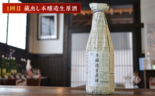 千駒酒造の辛口人気酒 定期便3ヶ月連続 酒 お酒 日本酒  アルコール アルコール飲料 F21R-555