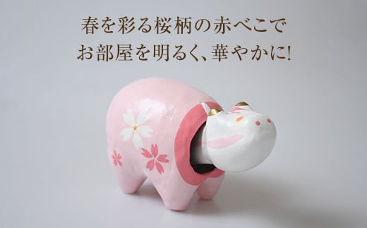 桜べこ ピンク  F21R-772