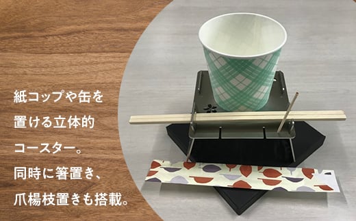 【名入れ可能】紙コップや箸が飛ばされずアウトドアを満喫「3Dカップインコースター」  アウトドアグッズ アウトドア F21R-793