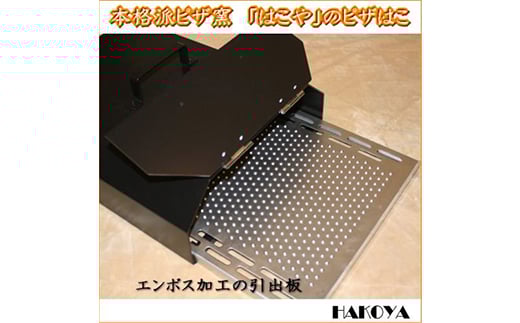 バーベキューでピザを焼こう！本格派ピザ窯・ピザ釜  アウトドアグッズ アウトドア F21R-794