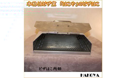 バーベキューでピザを焼こう！本格派ピザ窯・ピザ釜  アウトドアグッズ アウトドア F21R-794