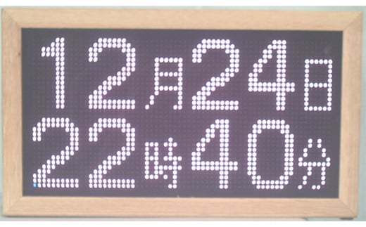 ユニバーサルデザインLED電子カレンダー（大）  雑貨 F21R-795