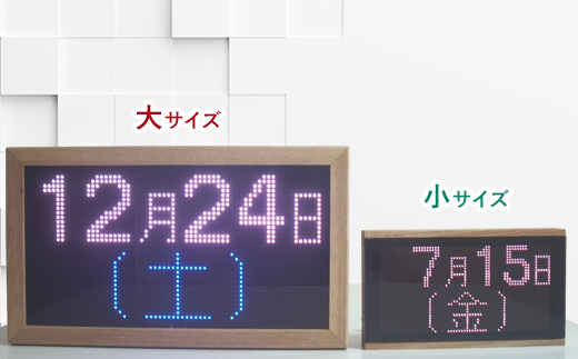 ユニバーサルデザインLED電子カレンダー（小）  雑貨 F21R-796