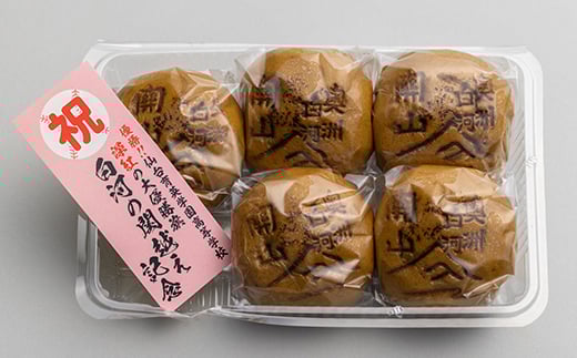 白河の関越え記念まんじゅうセット  饅頭 まんじゅう スイーツ 和菓子 菓子 お茶菓子 お茶請け お菓子 食品 F21R-797