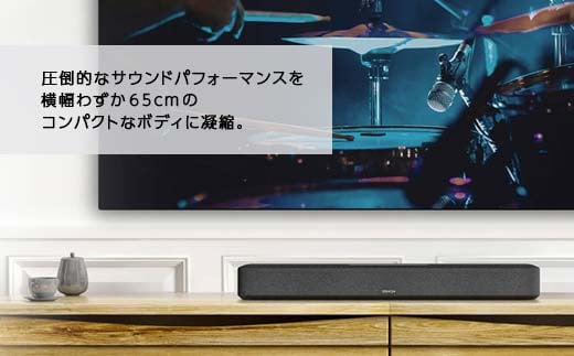 DENON HEOS Built-in サウンドバー ［DENON HOME SOUND BAR 550］  電子機器 家電 電気製品 F21R-843