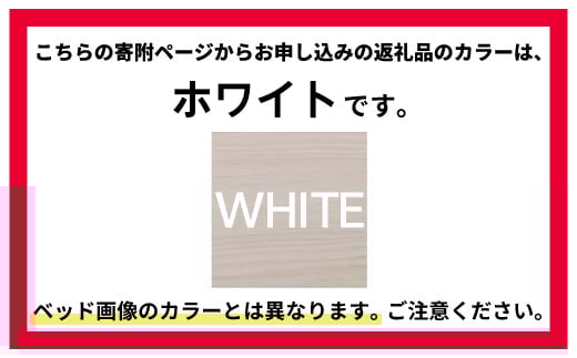 フランスベッド ポメロ01F（脚付タイプ） マットレス セミダブル　ホワイト（WH）ハード  家具 F23R-008