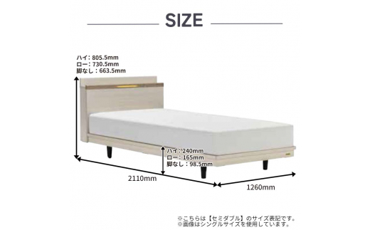 フランスベッド ポメロ02C（脚付タイプ） マットレス セミダブル　ホワイト（WH）ハード  家具 F23R-023