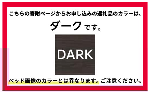 フランスベッド ポメロ02C RX（電動リクライニング） 電動ベッド専用マットレス セミダブル　 ダーク（DA）  家具 F23R-036