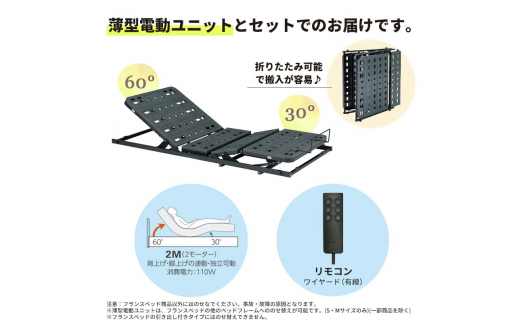 フランスベッド ポメロ02C RX（電動リクライニング） 電動ベッド専用マットレス セミダブル　 ダーク（DA）  家具 F23R-036
