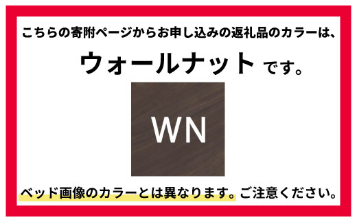 フランスベッド ファディアF2（脚付タイプ） マットレス セミダブル 　ウォールナット（KWN）ミディアムソフト  家具 F23R-077