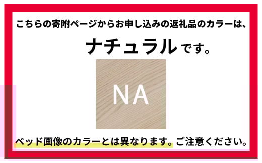 フランスベッド ファディアC3（脚付タイプ） マットレス セミダブル 　ナチュラル（KNA）ミディアムソフト  家具 F23R-129