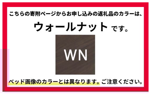 フランスベッド ファディアF2（引出付タイプ） マットレス クイーン 　ウォールナット（KWN）ミディアムソフト  家具 F23R-175