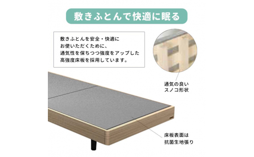 フランスベッド ファディアFF（脚付タイプ）  敷きふとん用フレーム シングル 　ナチュラル（KNA）  家具 F23R-384