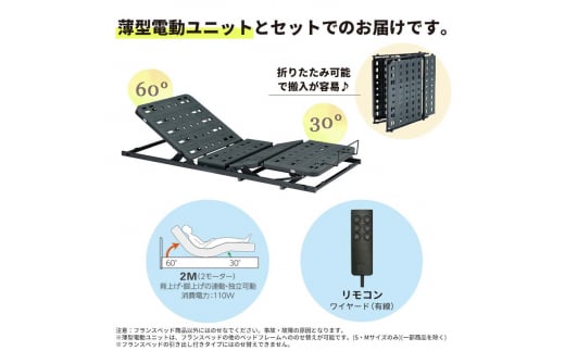 フランスベッド ポメロ01F RX（電動リクライニング） 電動ベッド専用マットレス セミダブル 　ホワイト（WH）  家具 F23R-400