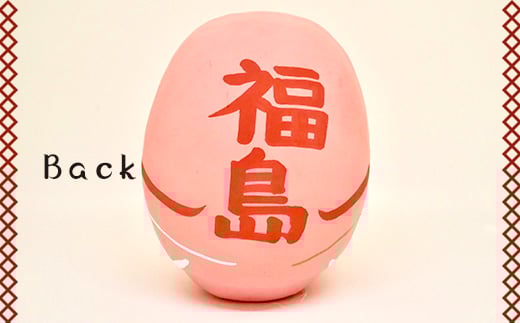 【福島県】逢うふるさとチョイス 47都道府県オリジナル白河だるま  人形 工芸品 インテリア F23R-415