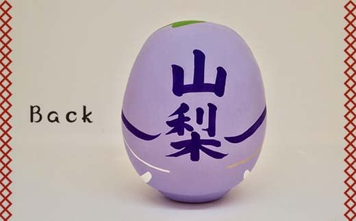 【山梨県】逢うふるさとチョイス 47都道府県オリジナル白河だるま  人形 工芸品 インテリア F23R-423