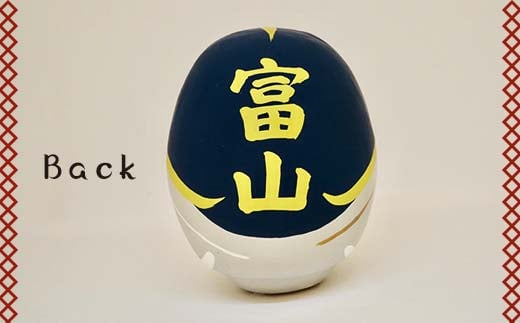 【富山県】逢うふるさとチョイス 47都道府県オリジナル白河だるま  人形 工芸品 インテリア F23R-427
