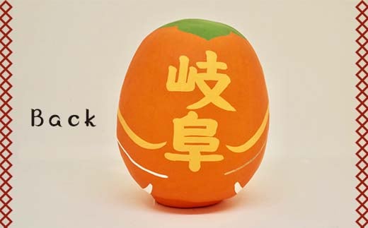 【岐阜県】逢うふるさとチョイス 47都道府県オリジナル白河だるま  人形 工芸品 インテリア F23R-431