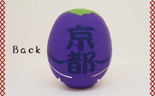 【京都府】逢うふるさとチョイス 47都道府県オリジナル白河だるま  人形 工芸品 インテリア F23R-435