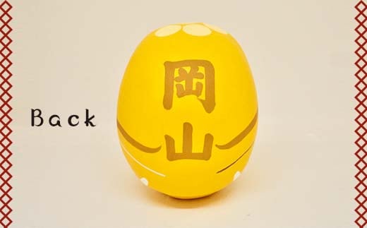 【岡山県】逢うふるさとチョイス 47都道府県オリジナル白河だるま  人形 工芸品 インテリア F23R-439