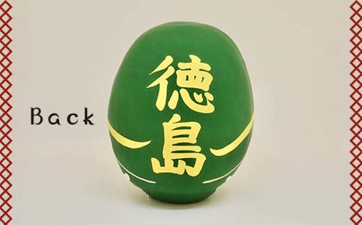 【徳島県】逢うふるさとチョイス 47都道府県オリジナル白河だるま  人形 工芸品 インテリア F23R-444