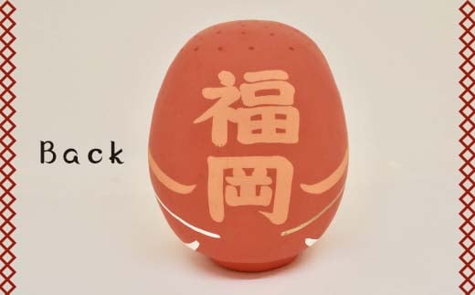 【福岡県】逢うふるさとチョイス 47都道府県オリジナル白河だるま  人形 工芸品 インテリア F23R-448