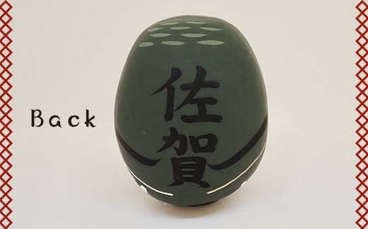 【佐賀県】逢うふるさとチョイス 47都道府県オリジナル白河だるま  人形 工芸品 インテリア F23R-449