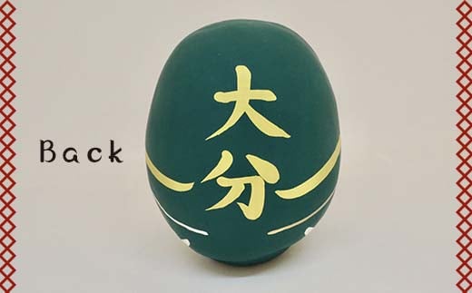 【大分県】逢うふるさとチョイス 47都道府県オリジナル白河だるま  人形 工芸品 インテリア F23R-451