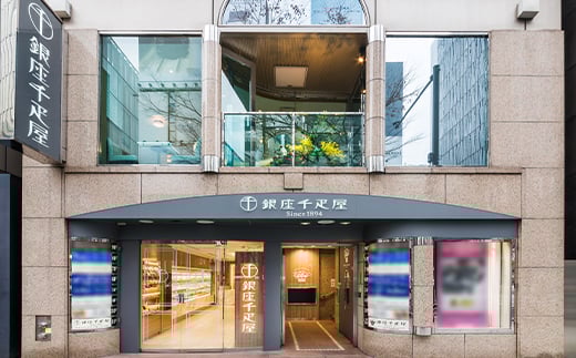 銀座千疋屋 銀座プレミアムアイス＆ソルベ 20個入り  アイス デザート スイーツ 菓子 食品 F23R-467