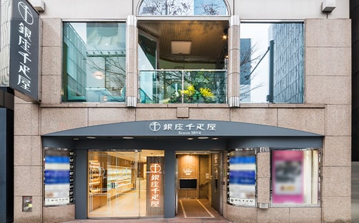 銀座千疋屋 銀座ショコラアイス 10個入り  アイス デザート スイーツ 菓子 食品 F23R-468