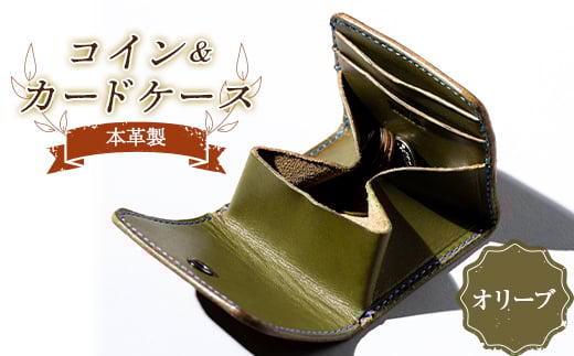 本革製コイン＆カードケース（オリーブ）  雑貨 F23R-564