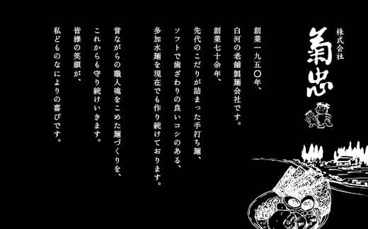 人気のラーメンをご自宅で！奥州白河らーめん（20食入）  ラーメン 拉麺 麺 麺類 麺類 加工品 食品 F23R-597