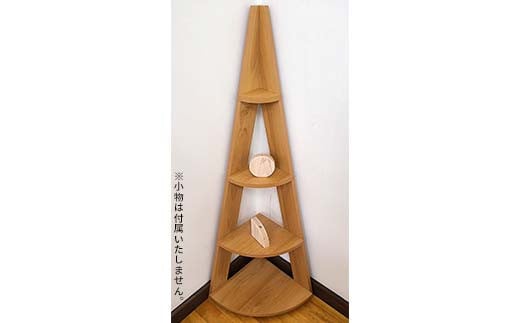 家具職人が作るツリー型コーナーラック  家具 F23R-619
